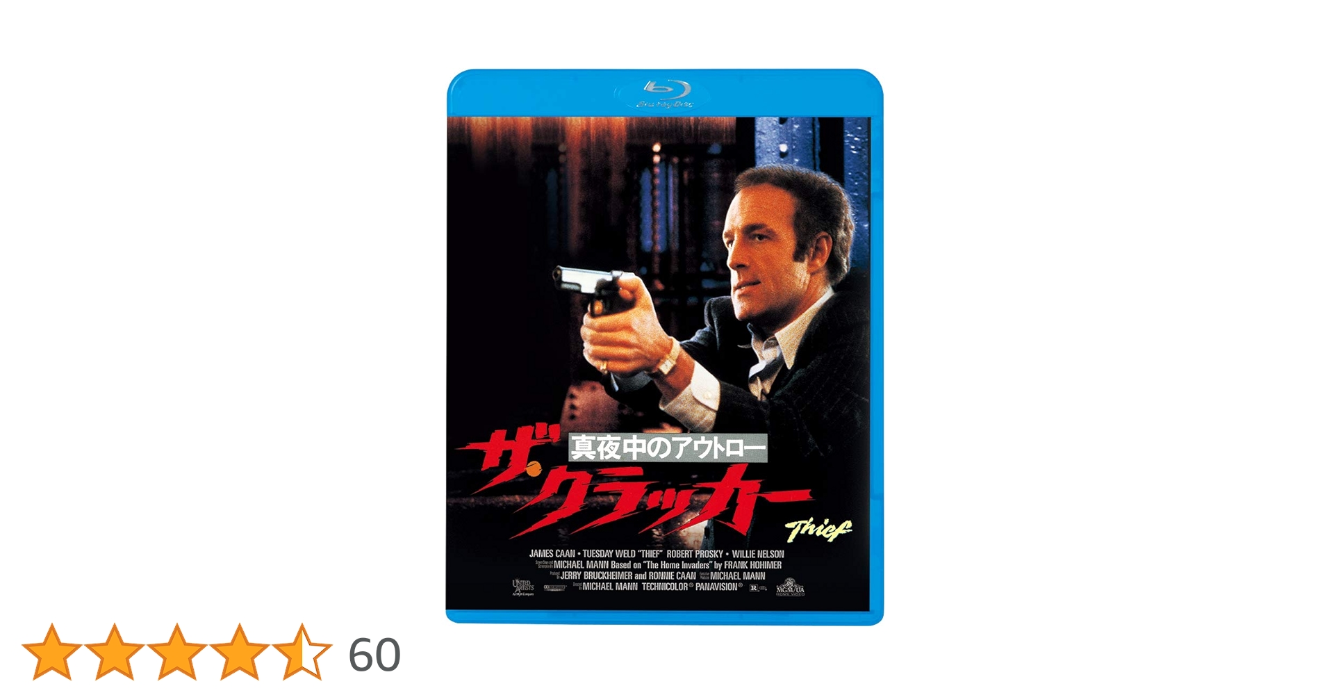 ザ・クラッカー/真夜中のアウトロー('81米) Blu-ray 新品未開封 Amazon.co.jp: ザ・クラッカー/真夜中のアウトロー [Blu-ray