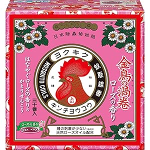 【来年用】キンチョウ 金鳥の渦巻 蚊取り線香 ローズの香り 30巻 538円（17.8円/巻）！プライム会員は送料無料！