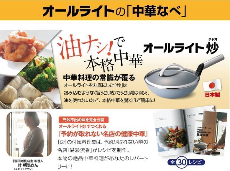 Amazon | アサヒ軽金属 フライパン 26 ブラック オールライト炒