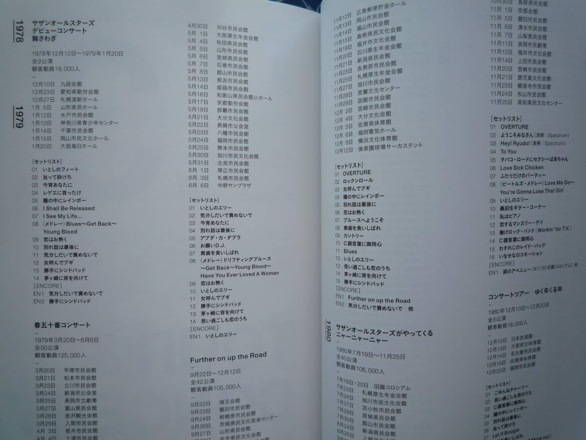 Amazon.co.jp: サザンオールスターズ公式データブック1978-2019