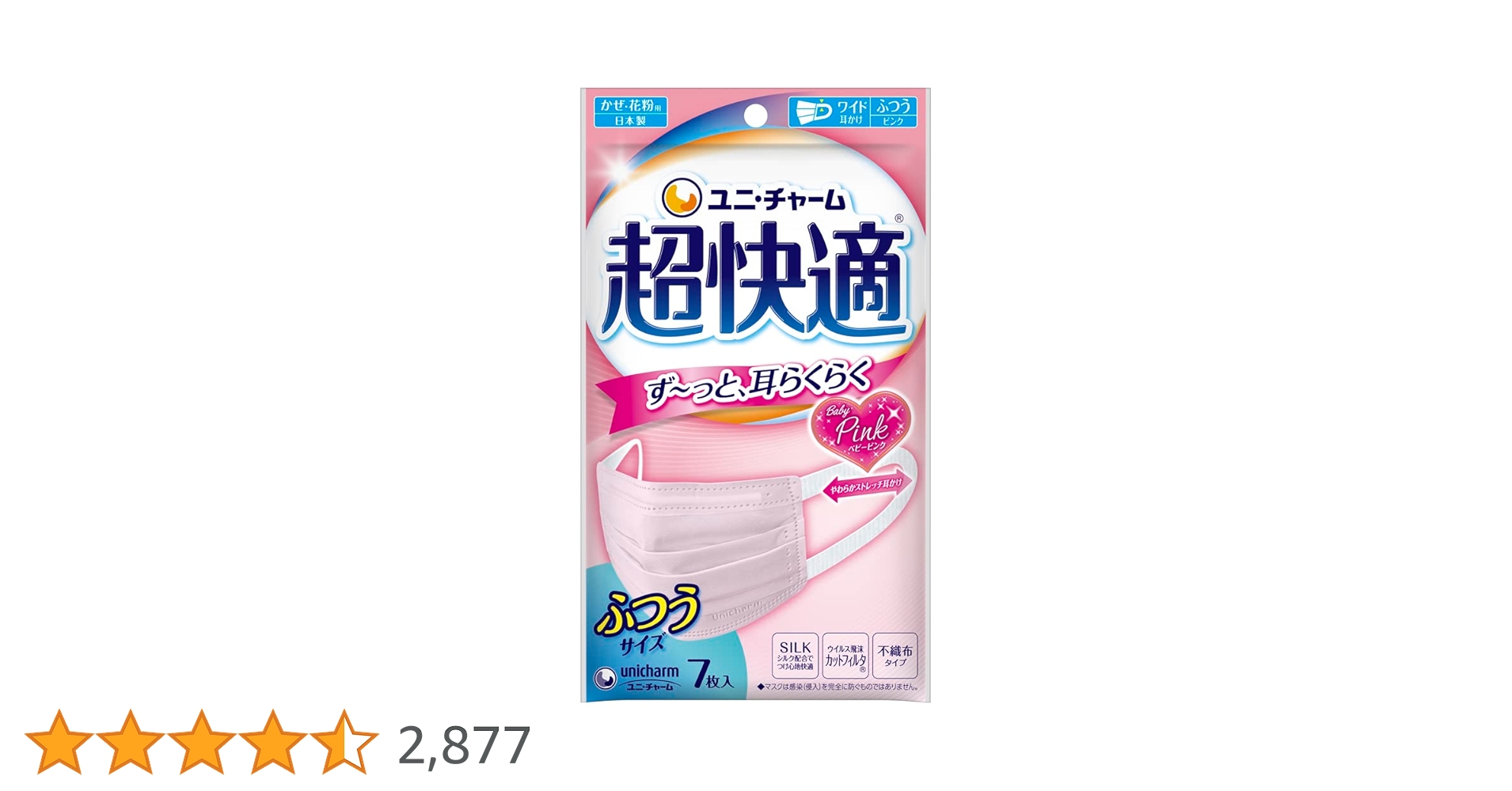 超快適　マスク　ふつう　ピンク　30枚　5箱　新品未開封 Amazon.co.jp: 【まとめ買い】超快適マスク 風邪・花粉用