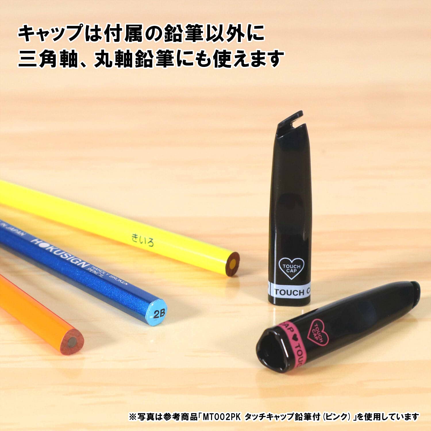 ぼくぼく クツワ ミラガク 鉛筆キャップ タッチキャップ 鉛筆付 ブルー
