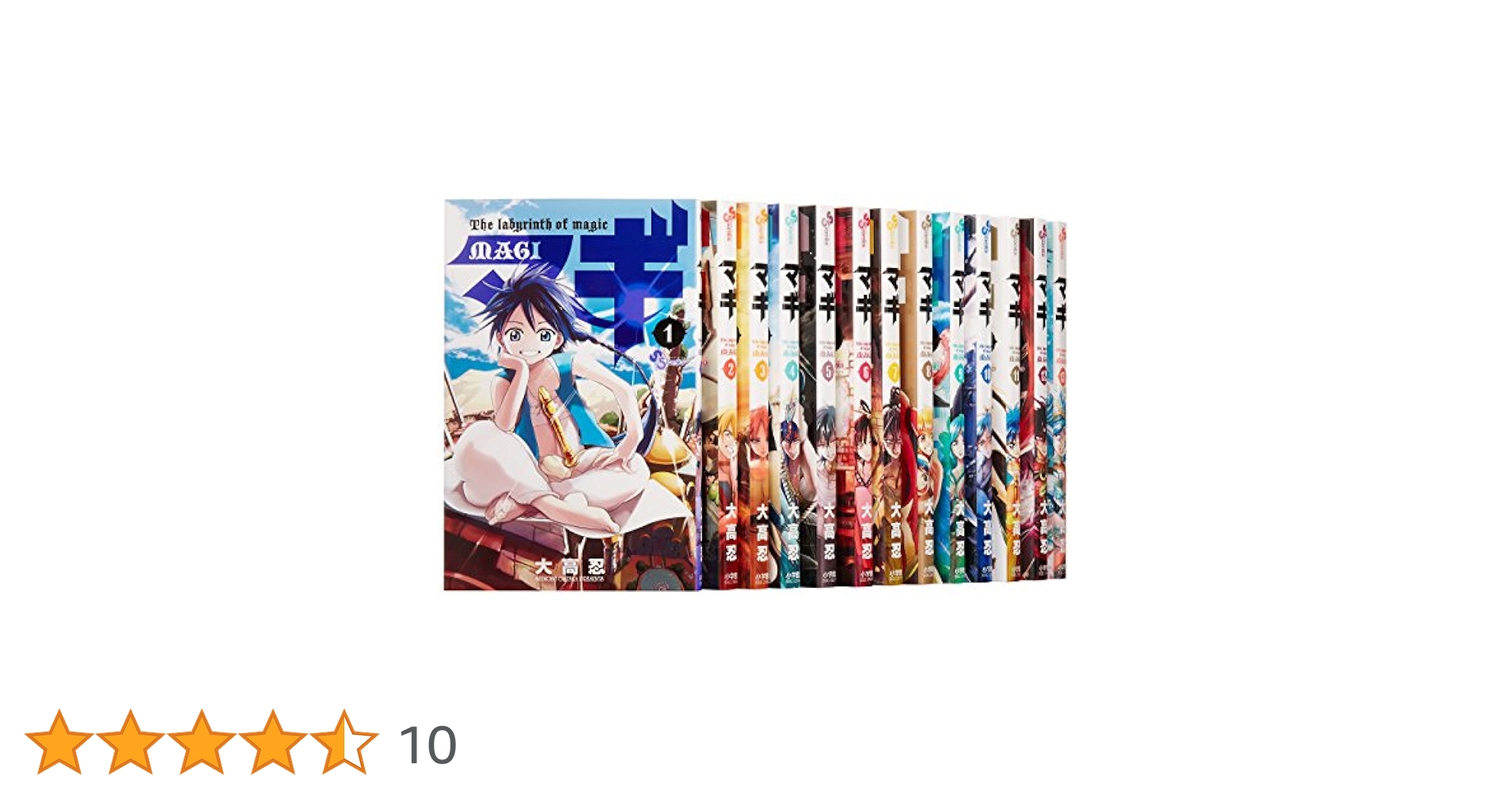 マギ コミック 1-30巻セット (少年サンデーコミックス) | 大高