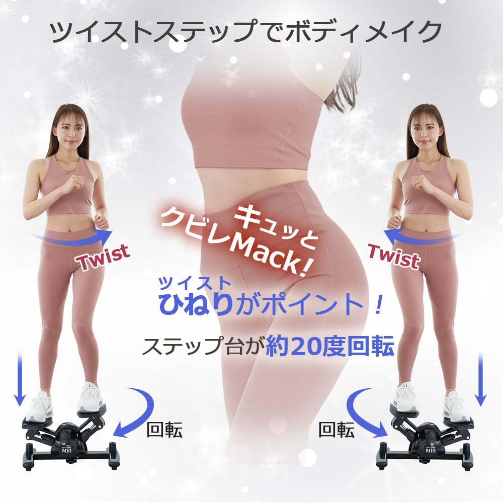 Amazon | 東急スポーツオアシス ツイスト ステッパー Premium 連続使用 
