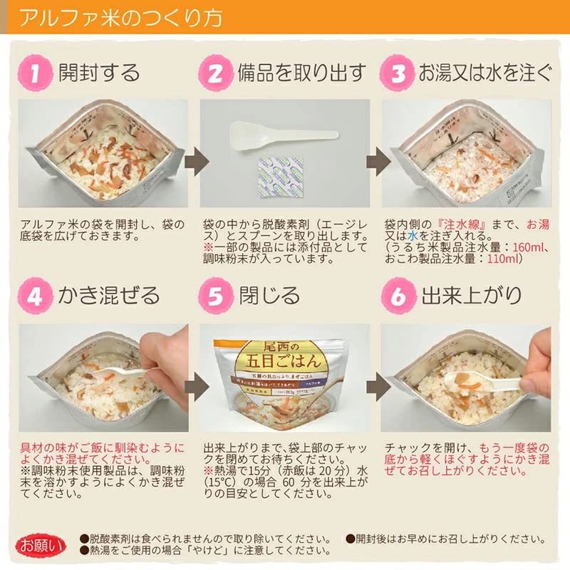 Amazon | アルファ米 (1食分)赤飯 100g×50個 | 尾西食品