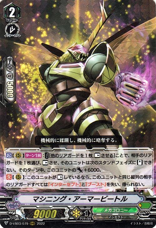 Amazon.co.jp: ヴァンガード Vクランコレクション Vol.3