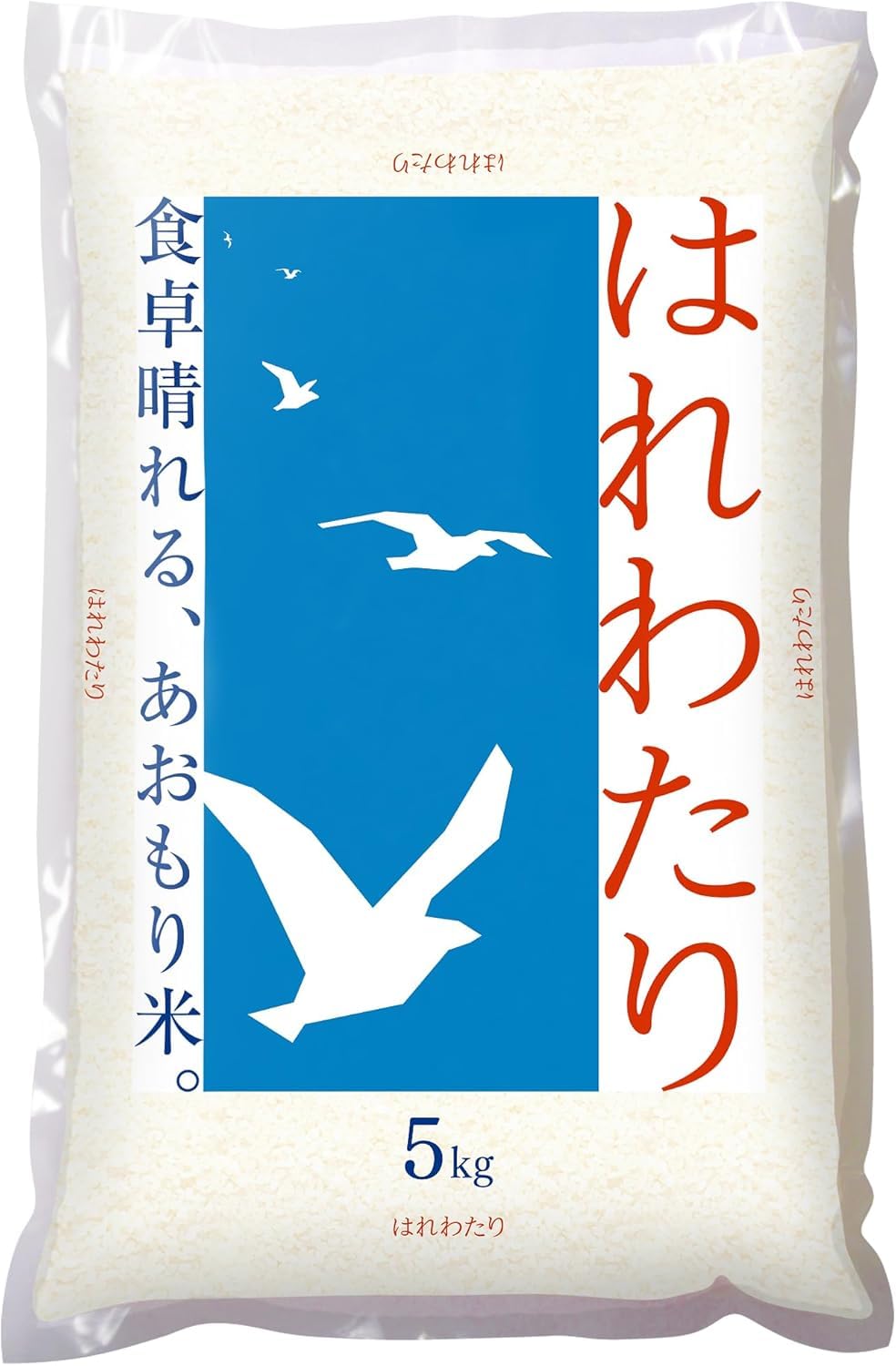 ノーブランド品 精米 青森県産 はれわたり 新しい品種 2024年度 食味ランキング 最高位 特A