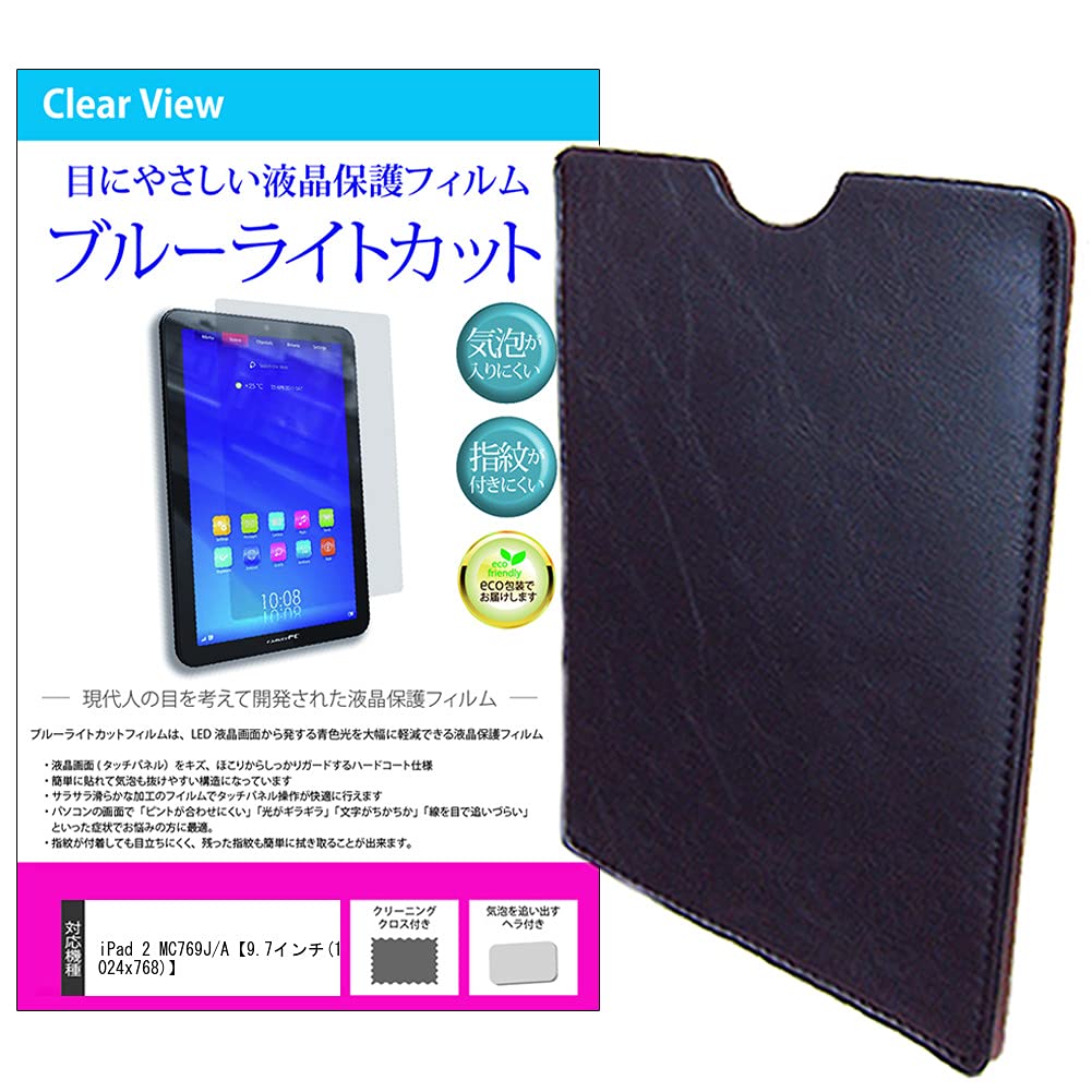 Amazon.co.jp: メディアカバーマーケット iPad 2 MC769J/A【9.7インチ 