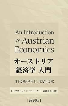オーストリアの経済社会と政策形成 オーストリアの経済社会と政策形成 | 内山 隆夫 |本 | 通販 | Amazon
