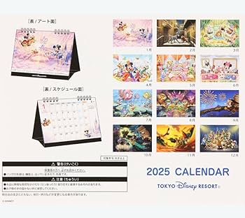 3冊！非売品！専用の袋あり！　2025年ディズニーリゾートのカレンダー　令和7年 3冊！非売品！専用の袋あり！ 2025年ディズニーリゾートの