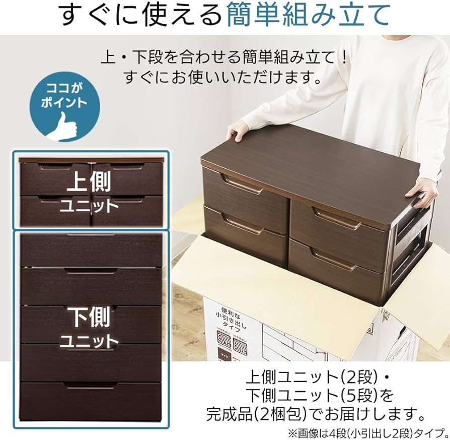 Amazon｜アイリスオーヤマ チェスト 7段 中国製 幅72×奥行40.5×高さ