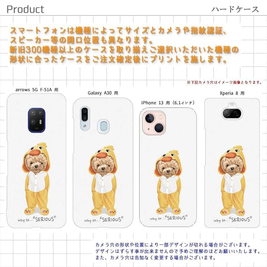 AQUOS - テディ Amazon.co.jp: FFANY AQUOS mamorino6 用 SHF35 着ぐるみテディ