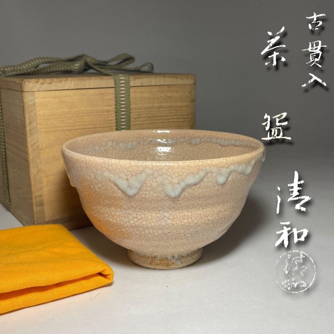 Amazon.co.jp: 古貫入茶碗 清和窯 初代 原清和 京焼 茶道具 : ホーム