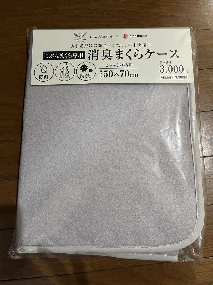 Amazon.co.jp: 西川 じぶんまくら専用 消臭まくらケース 50×70cm