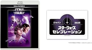 【メーカー特典あり】スター・ウォーズ エピソード4/新たなる希望 MovieNEX [ブルーレイ+DVD+デジタルコピー+MovieNEXワールド] [Blu-ray](【特典】『スター・ウォーズ セレブレーション ジャパン2025』ロゴステッカー 付き- スター・ウォーズ キャンペーン)