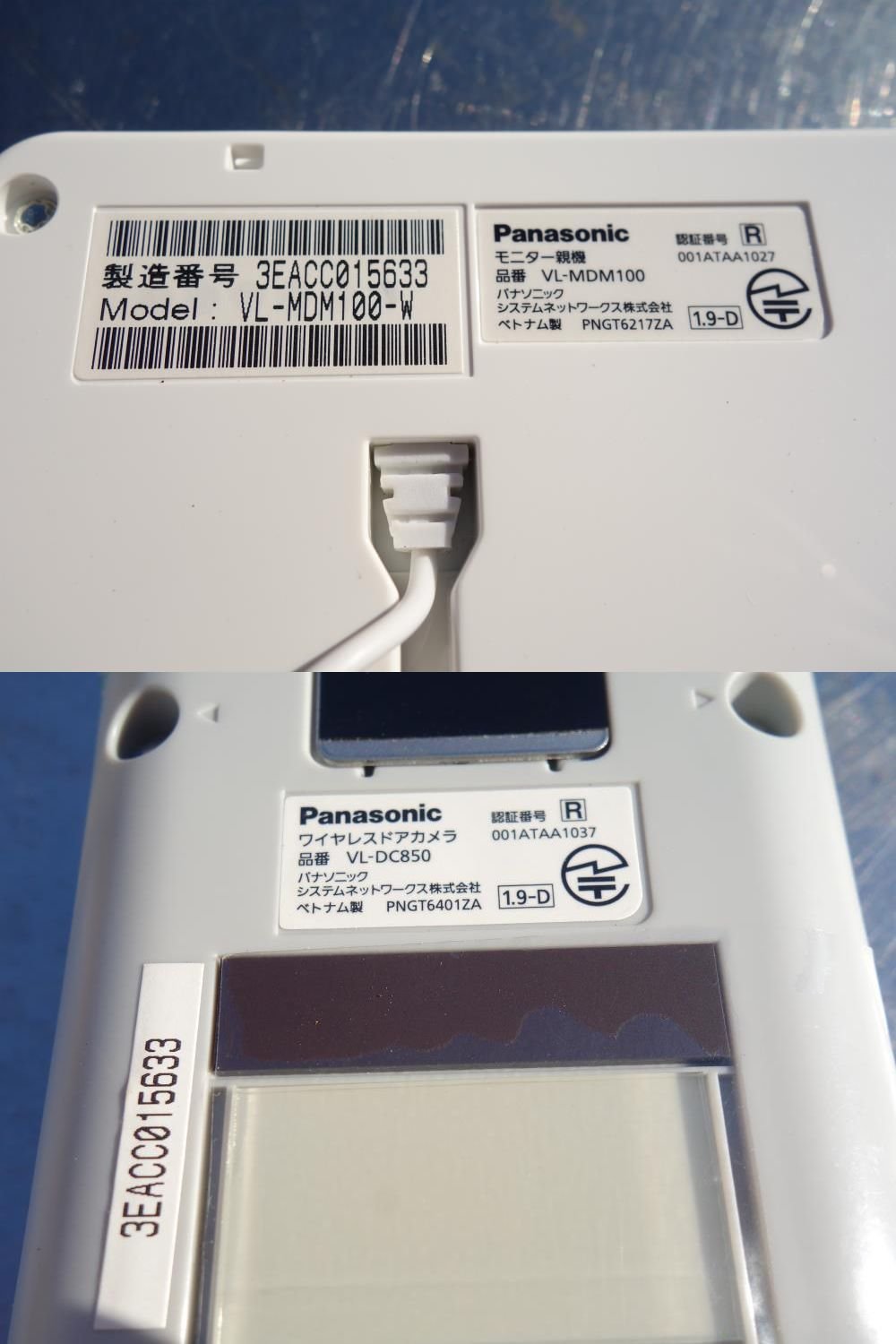 Amazon.co.jp: Panasonic ワイヤレスドアモニター ドアモニ マシュマロ  