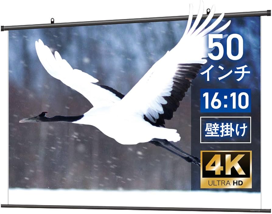 プロジェクターと50インチスクリーン Amazon | シアターハウス プロジェクター スクリーン 掛け軸タイプ (16