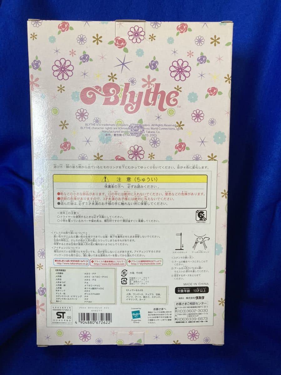 Amazon | 未使用品 Blythe ネオブライス ホワイトマジックナイト  