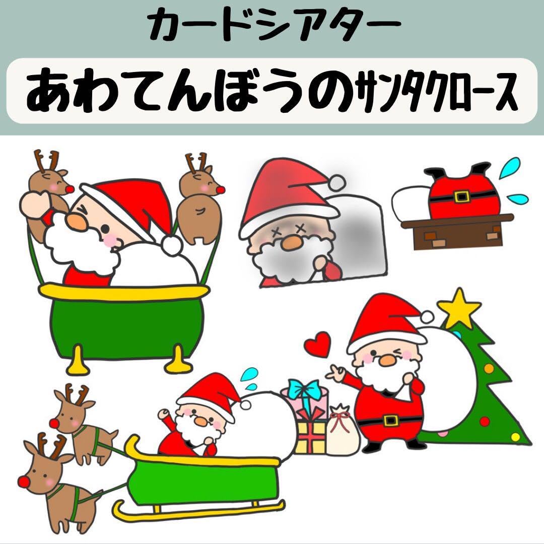 Amazon | ペープサート あわてんぼうのサンタクロース クリスマス 保育