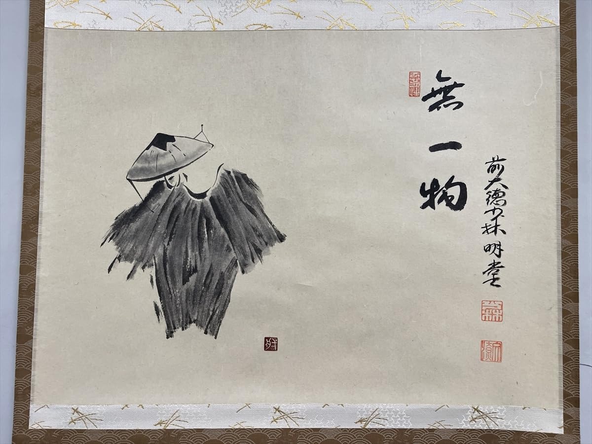 Amazon.co.jp: 大徳寺派明堂宗宣無一物蓑傘画賛横物紙本d486箱茶道具古