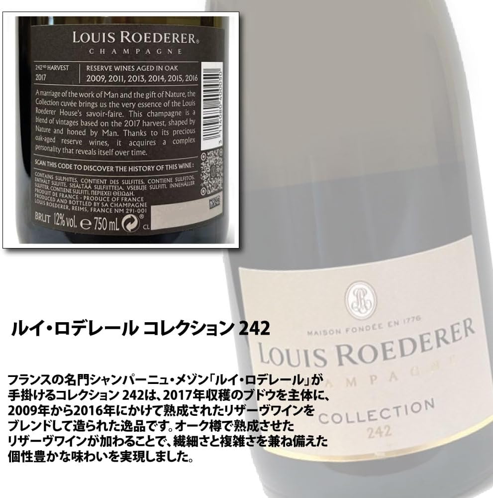 ルイ・ロデレール コレクション 242 ブリュット 750ml 6本セット