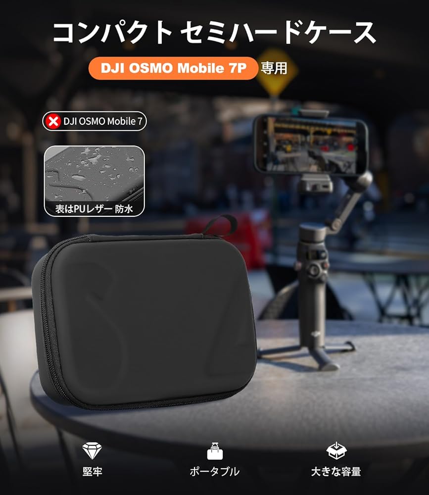 Amazon.co.jp: OSMO Mobile 7Pケース DJI OM 7 Pro Combo 用収納