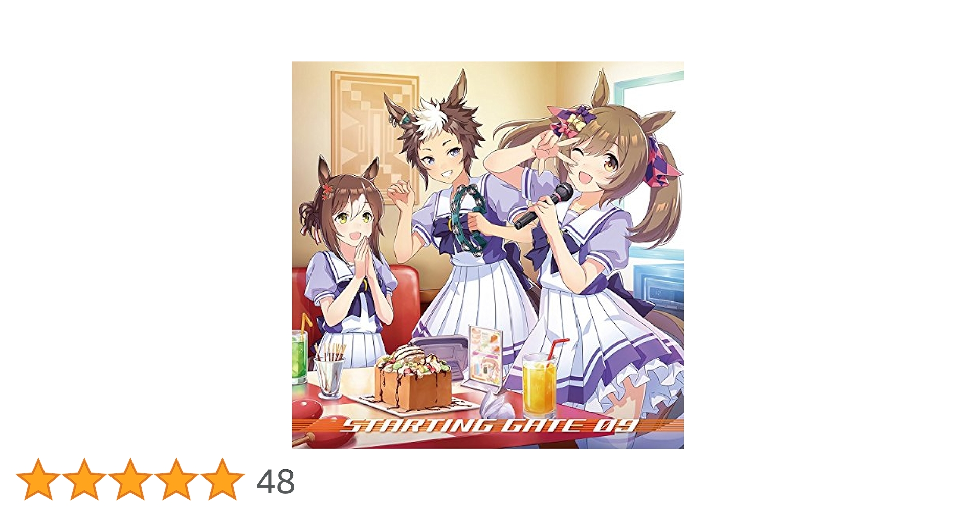 Amazon.co.jp: ゲーム『ウマ娘 プリティーダービー』STARTING GATE 09