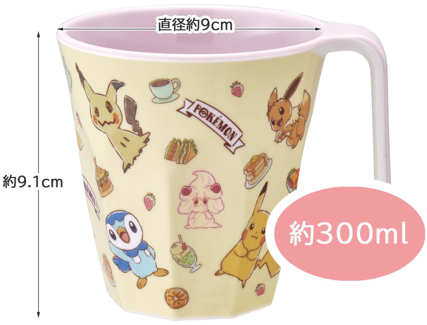 Amazon｜スケーター(Skater) 持ち手付き メラミン タンブラー 300ml
