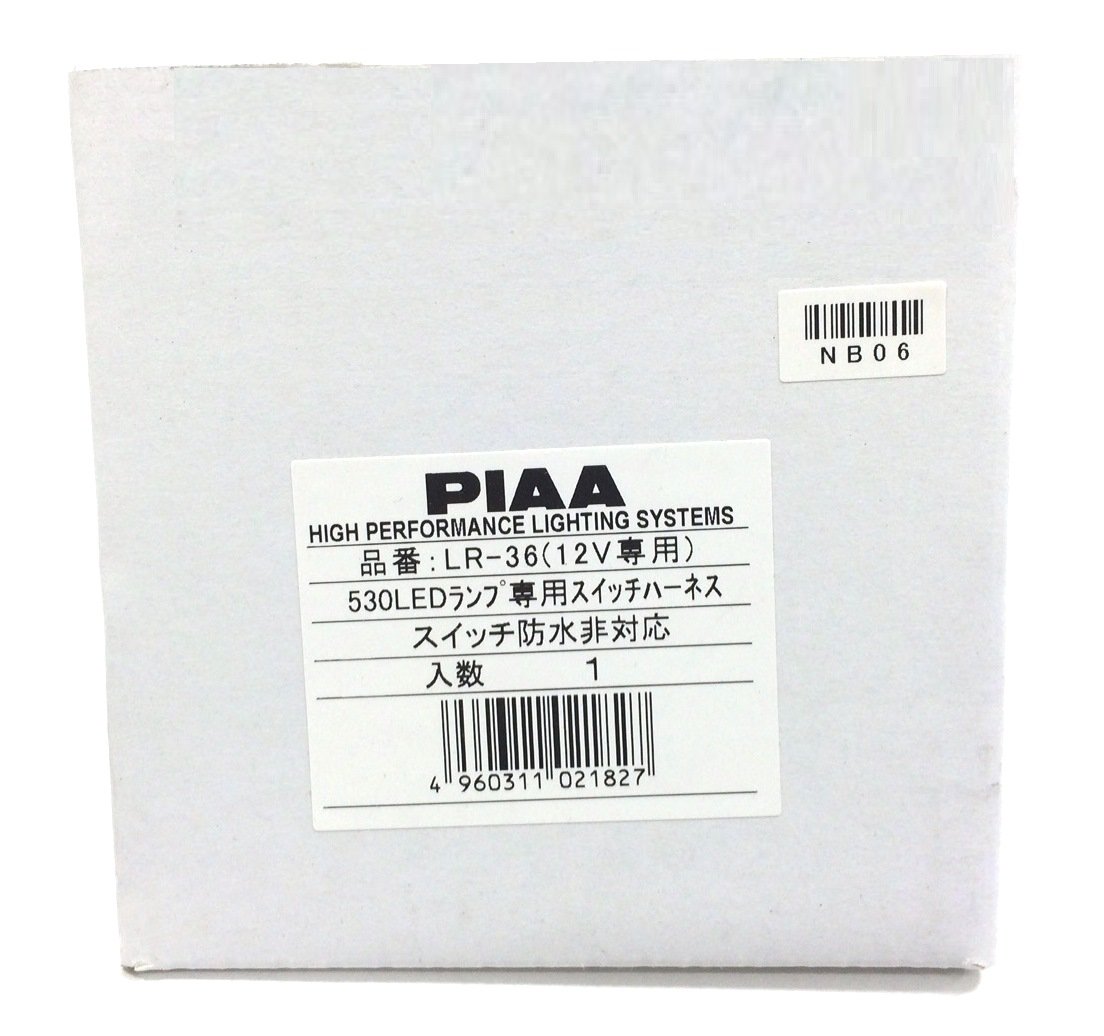 PIAA LEDランプ LP530, ハーネスキットMLR11 PIAA LEDランプ LP530, ハーネスキットMLR11 MLR11 ピア PIAA 2