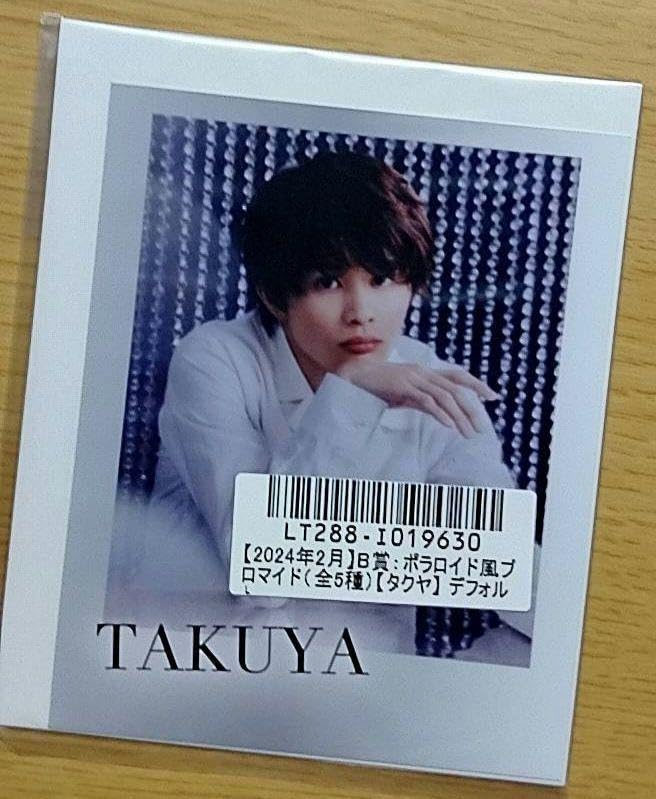 Amazon.co.jp: 超特急 タクヤ キラリ スクラッチ 2月分 : おもちゃ 