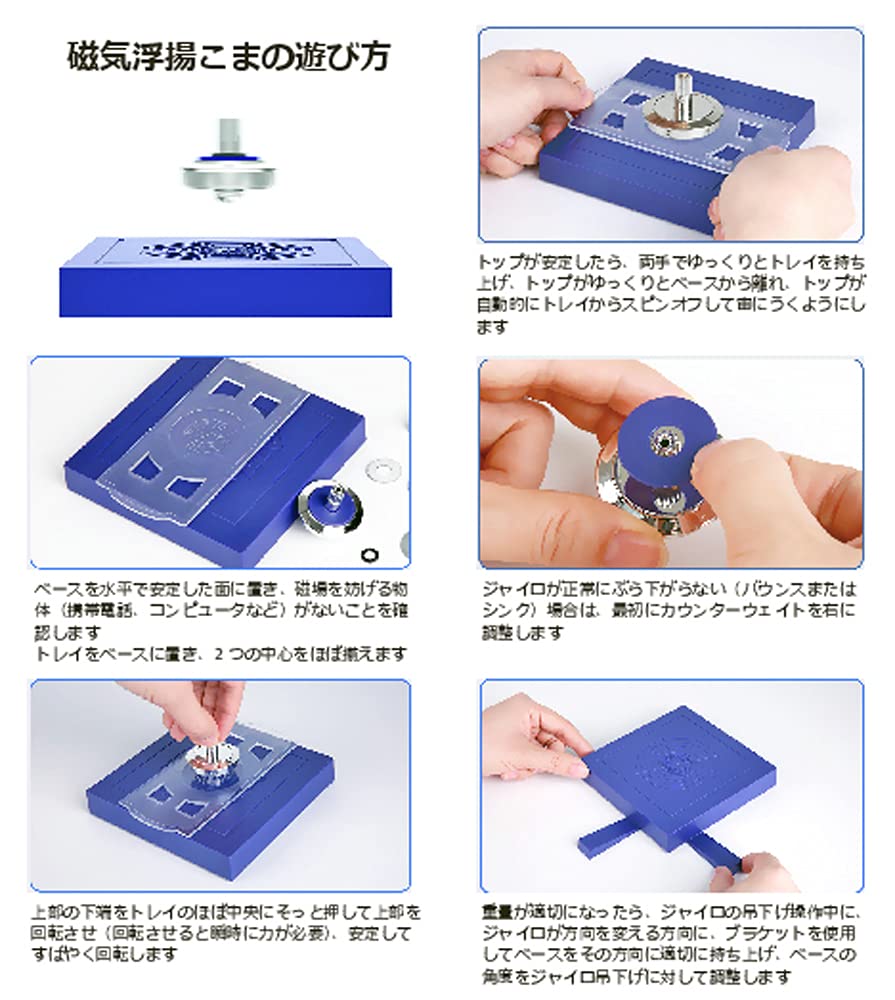 Amazon.co.jp: こま 磁気浮上 磁気浮遊こま ジャイロスコープ 浮遊こま