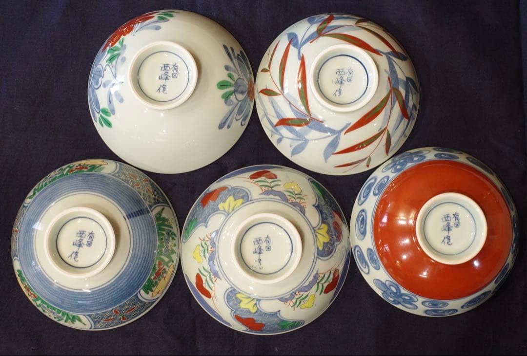 Amazon.co.jp: 有田焼 西峰作 五椀揃 茶碗 5個セット 茶漬 お椀 木