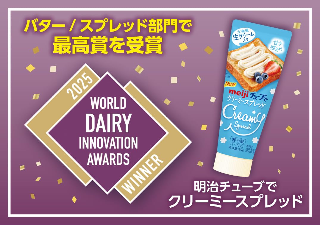 Amazon.co.jp: [冷蔵] 明治チューブでクリーミースプレッド 120g