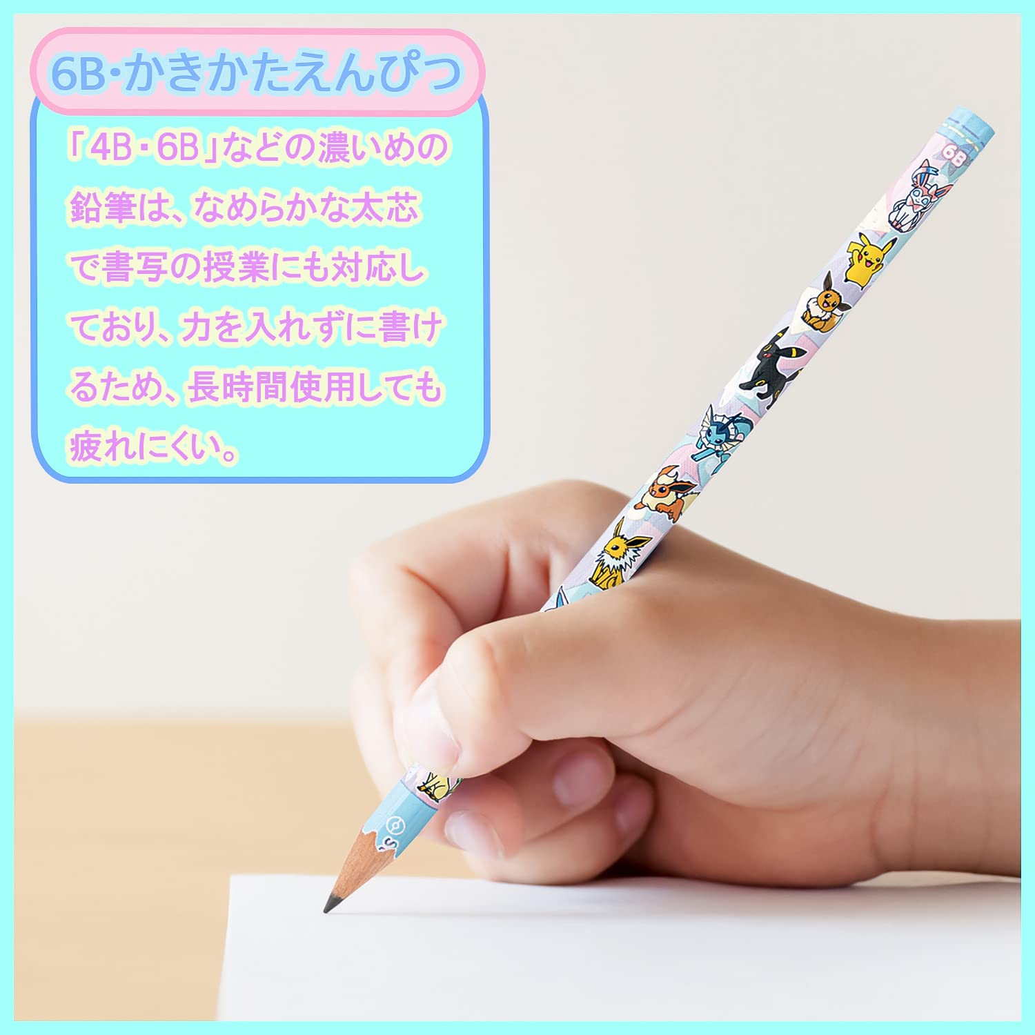 ポケモンの鉛筆 かきかたえんぴつ2B 4本パック ポケットモンスターカラフル