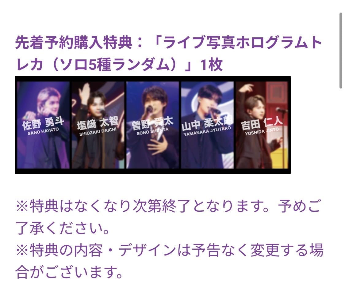 Amazon.co.jp: 【限定アクリルスタンドセット】M!LK 11th Anniversary