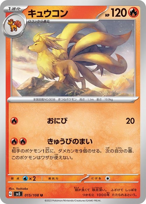 Amazon.co.jp: ポケモンカード sv3 拡張パック 黒炎の支配者