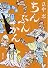 ちんぷんかん しゃばけシリーズ 6 (新潮文庫)