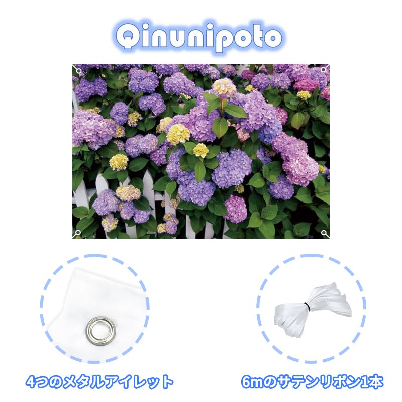 Amazon | Qinunipoto 紫陽花背景 1.5x1m アジサイ背景布 夏の花
