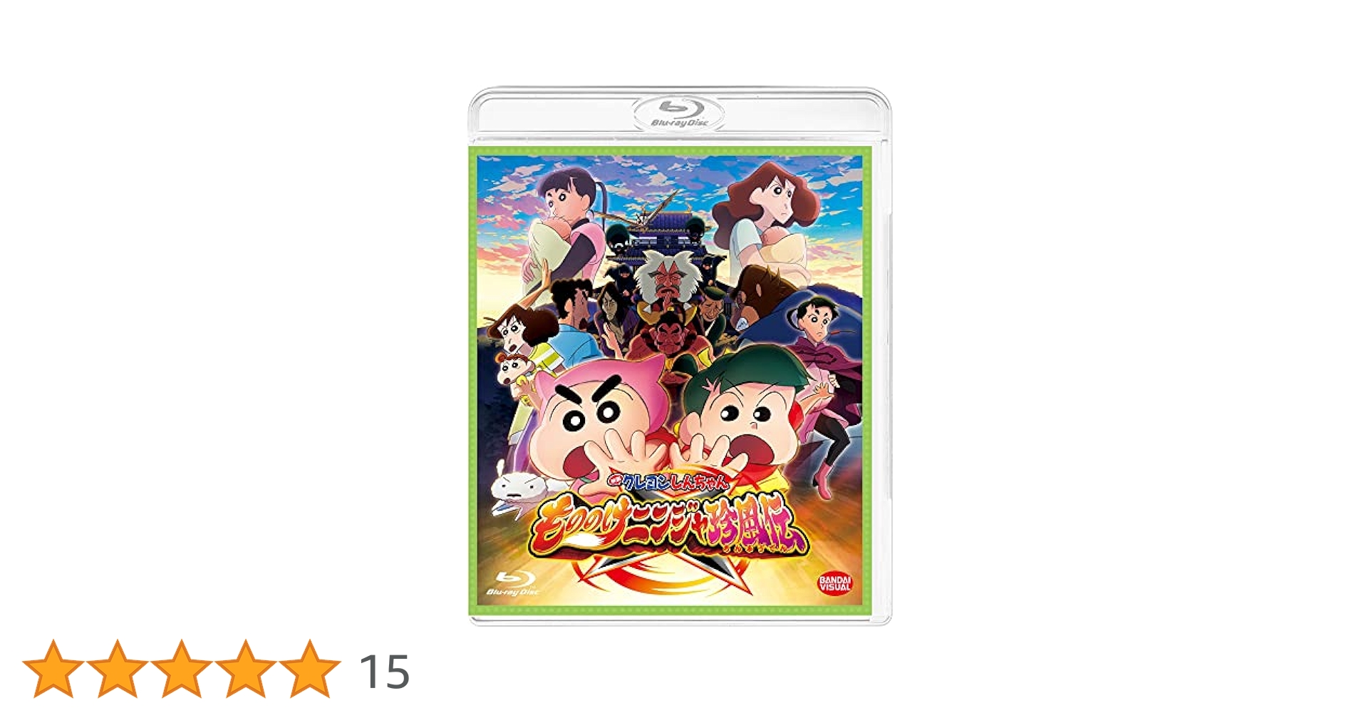 Amazon.co.jp: 【メーカー特典あり】映画クレヨンしんちゃん