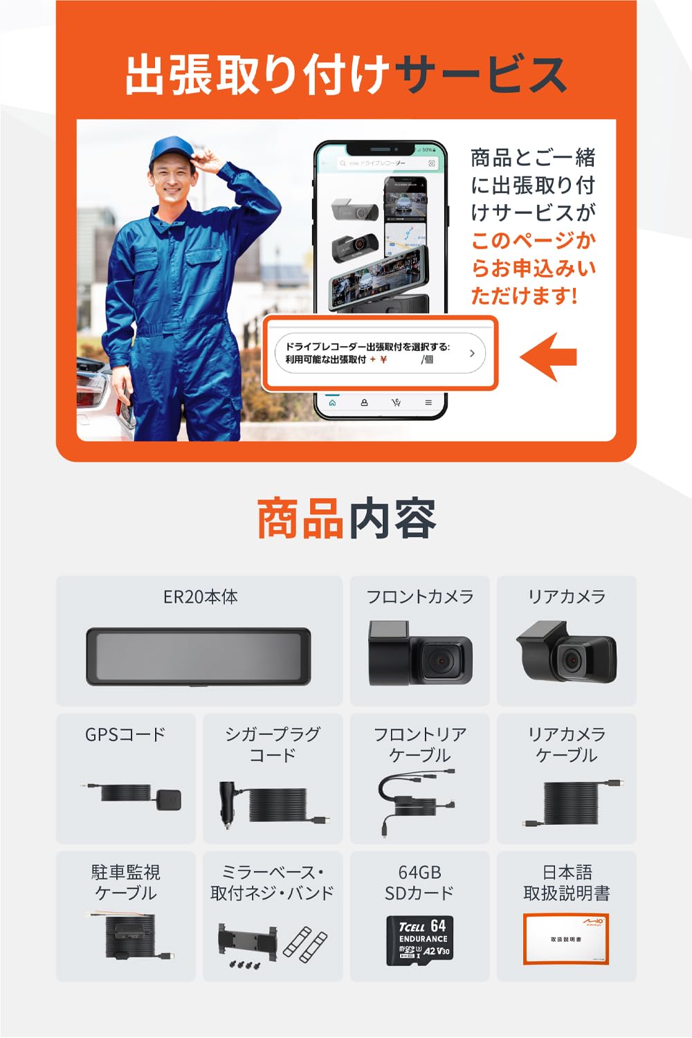 Mio デジタルインナーミラー MiVue ER20 Amazon | Mio(ミオ) 【Amazon.co.jp 限定】 デジタルインナー