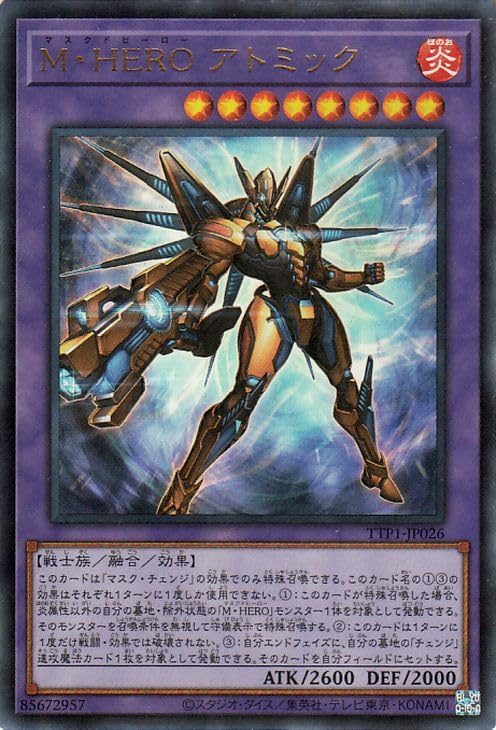 Amazon.co.jp: 遊戯王カード M・HERO アトミック(ウルトラレア
