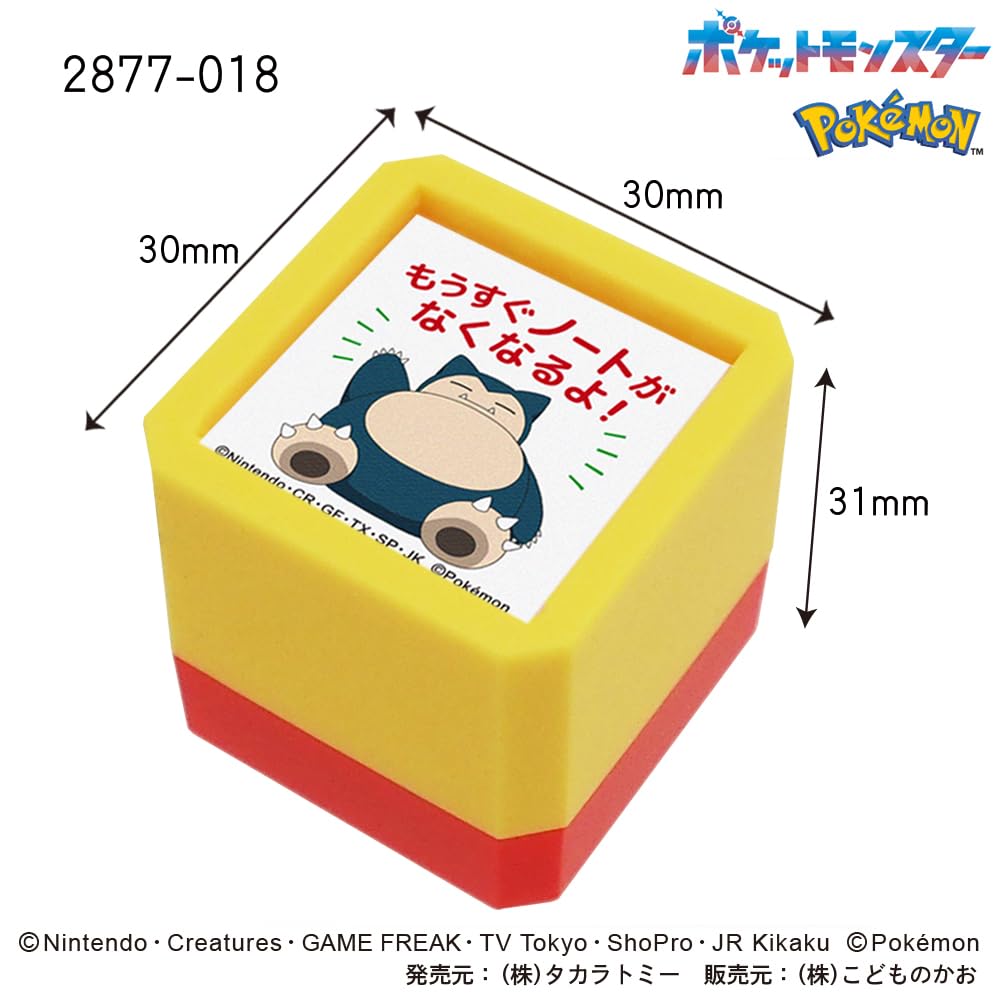 Amazon.co.jp: Children's Monokao Stamp, N Pokémon Penetration Seal