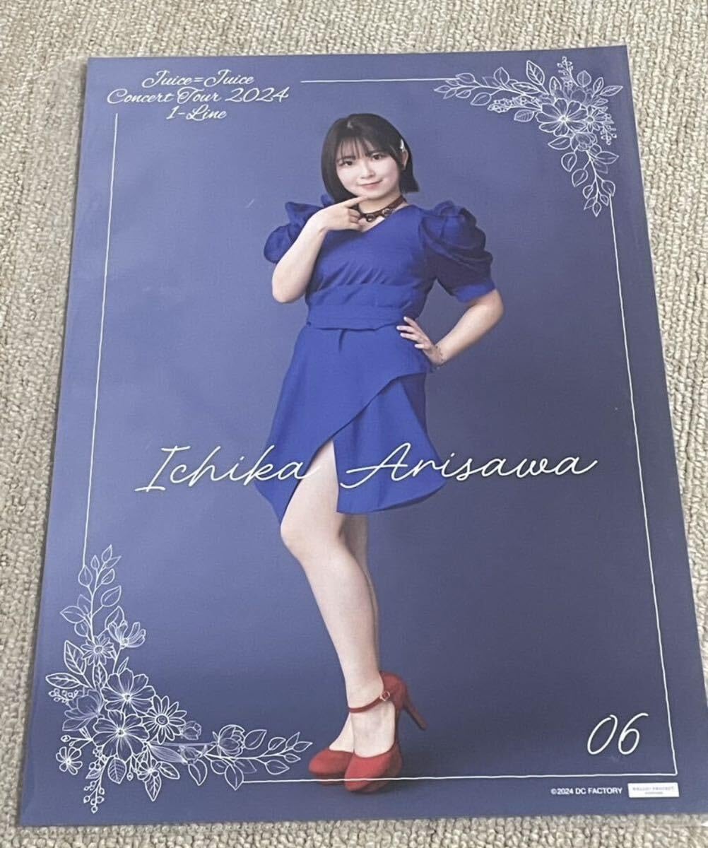 Juice=Juice ピンポス Amazon.co.jp: 江端妃咲 32 コレクションピンナップポスター