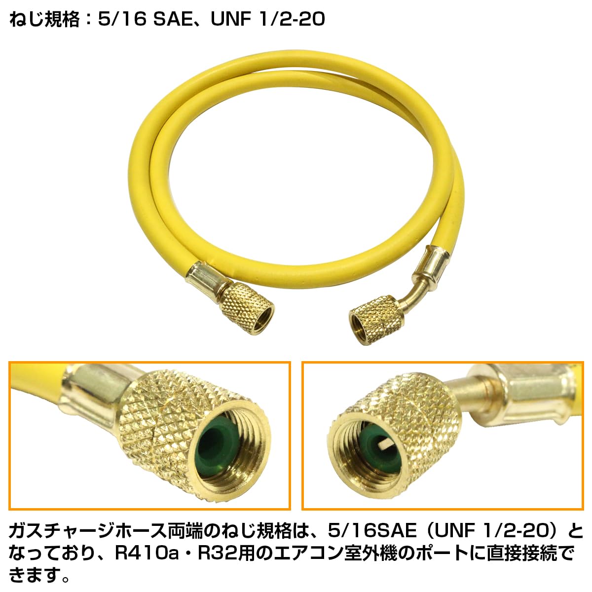 Amazon.co.jp: 5/16 × 5/16 エアコン ガス チャージホース R410A R32