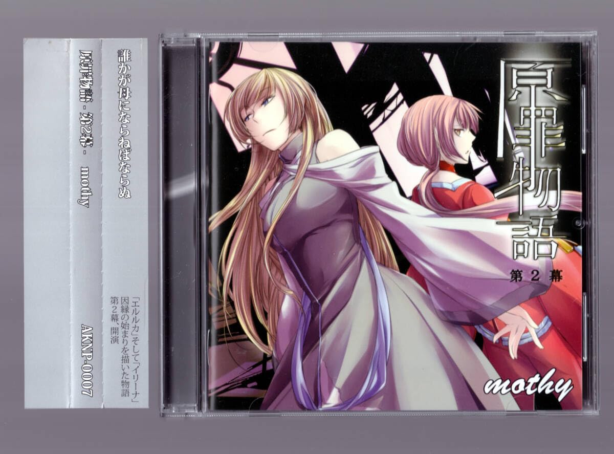 Amazon.co.jp: 悪ノP mothy 「 原罪物語 第2幕 」国内盤CD 関連 東方 