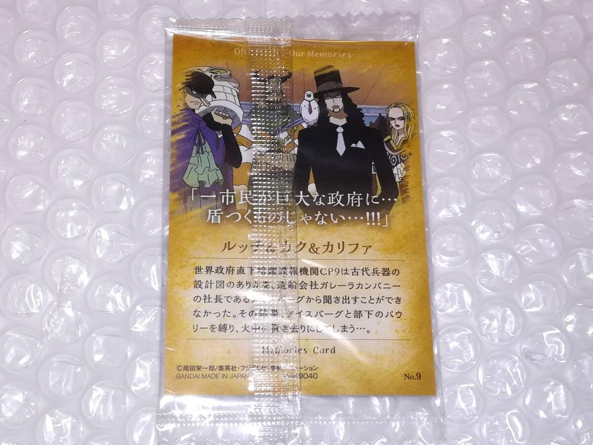 Amazon.co.jp: ONE PIECE ワンピース ウエハース our memories カード