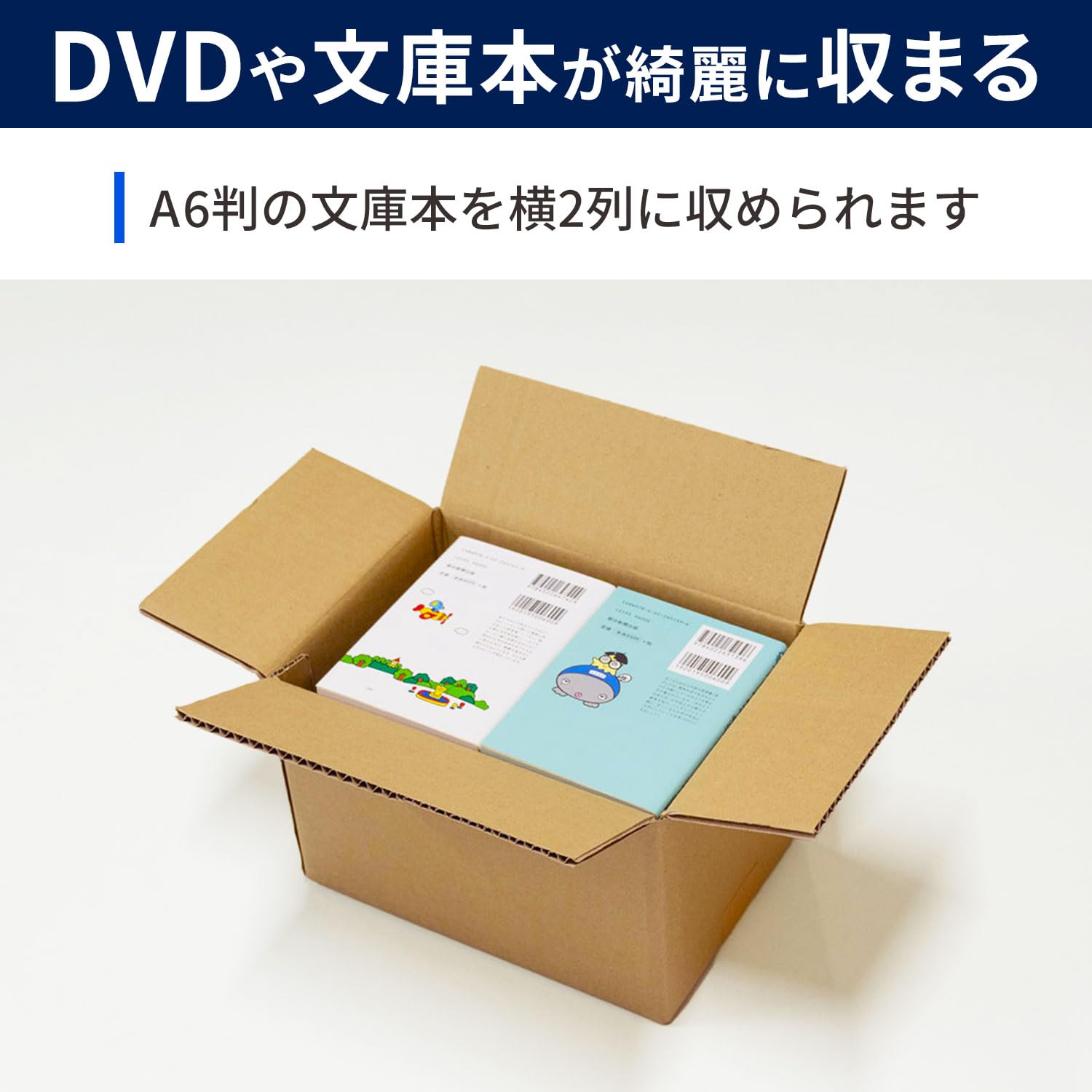 Amazon | ボックスバンク ダンボール A5 10枚セット 宅配 60サイズ