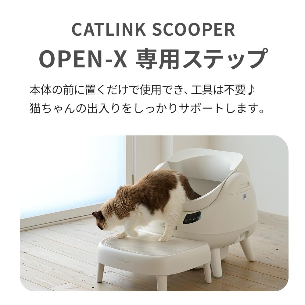 Amazon | 【OFT】 CATLINK OPEN-X 専用ステップ ダークグレー | オー