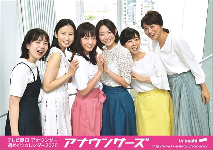 Amazon ハゴロモ 卓上 テレビ朝日女性アナウンサー 年 カレンダー 卓上 Cl 219 カレンダー 文房具 オフィス用品 Amazon ハゴロモ 卓上 テレビ朝日女性アナウンサー 年 カレンダー 卓上 Cl 219 カレンダー 文房具 オフィス用品