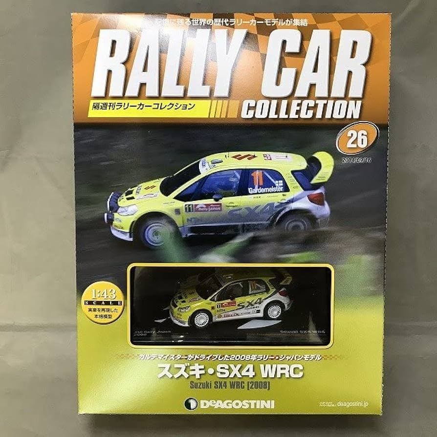 隔週刊ラリカーコレクション rally car collection　40冊 隔週刊 ラリーカーコレクション 創刊 2013.9 CM - YouTube